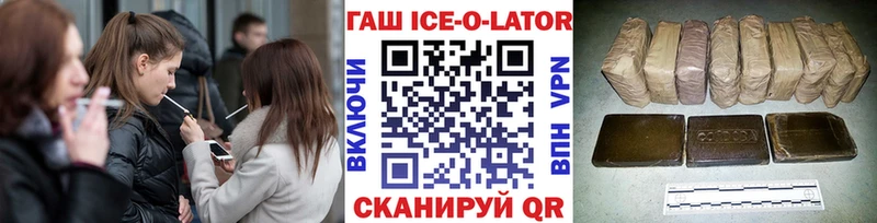 Гашиш Изолятор  Урень 