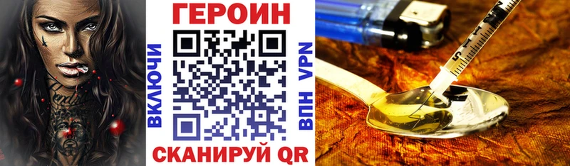 ГЕРОИН герыч  кракен маркетплейс  нарко площадка клад  Урень 
