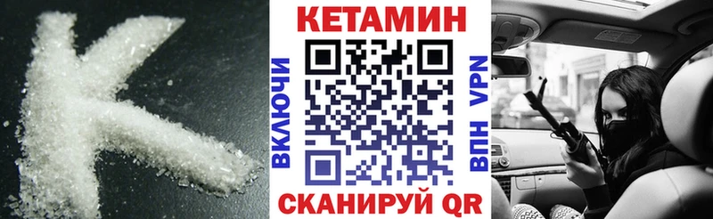 Кетамин VHQ  Урень 