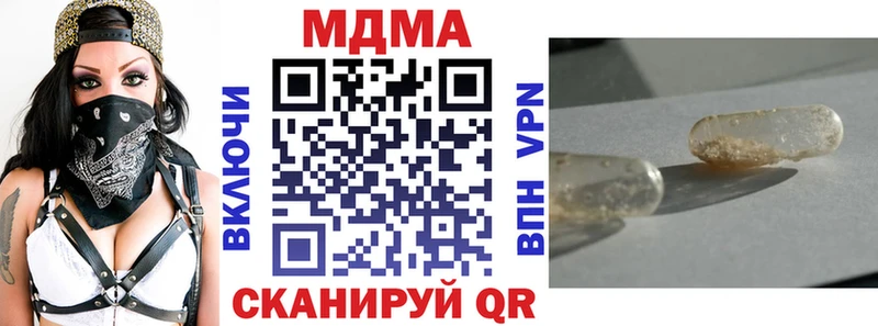 купить наркотики цена  Урень  МДМА Molly 