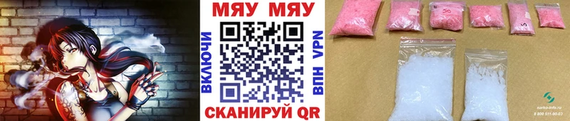 Меф кристаллы Урень