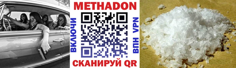 МЕТАДОН мёд  Урень 